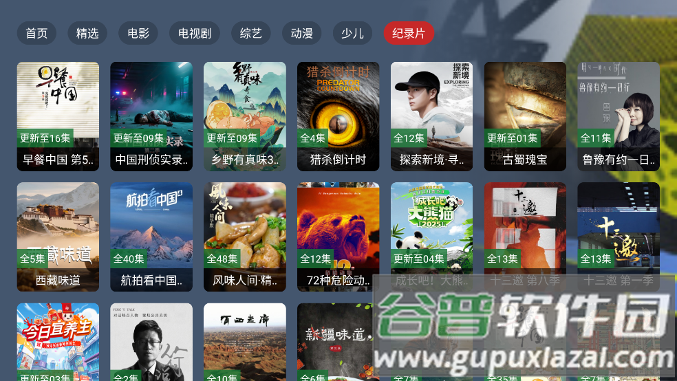 小鹿TV随便注册就是会员app截图4