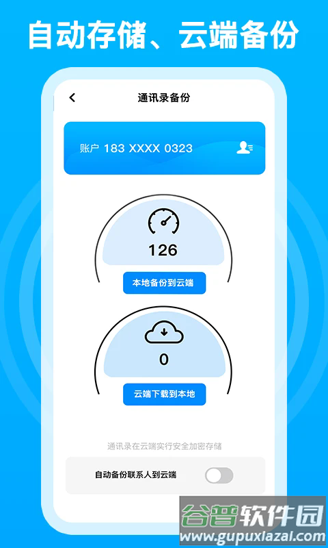千千电话app截图4