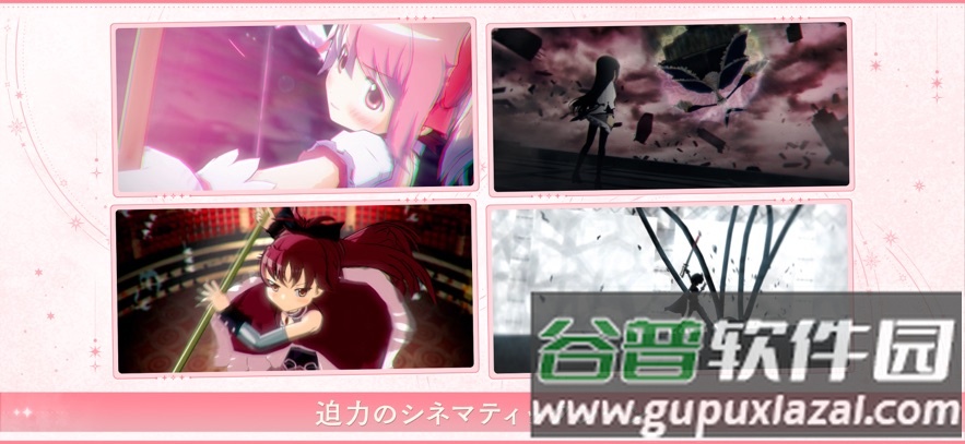 魔法少女小圆Magia Exedra日服版截图1