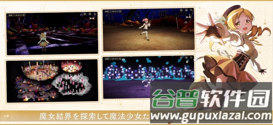 魔法少女小圆Magia Exedra日服版截图3