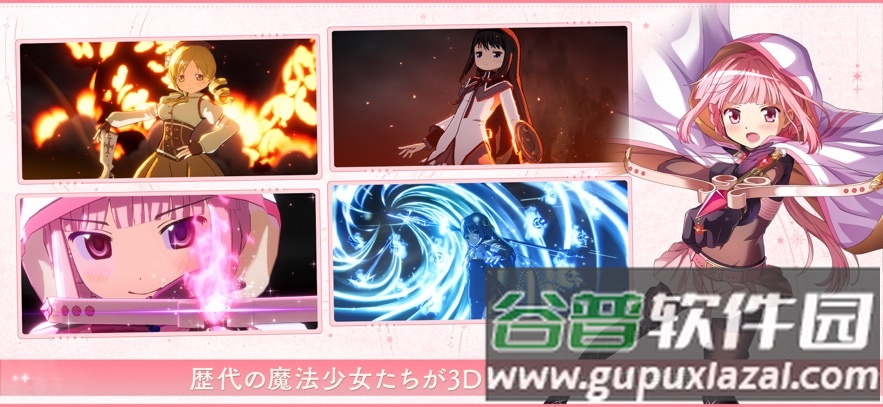 魔法少女小圆Magia Exedra日服版截图4