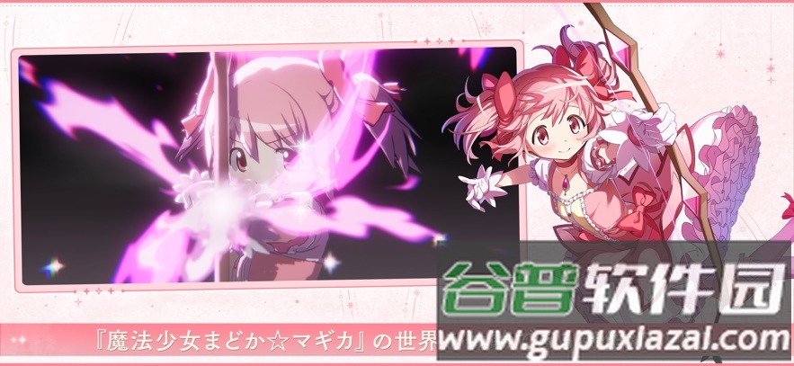 魔法少女小圆Magia Exedra日服版截图5