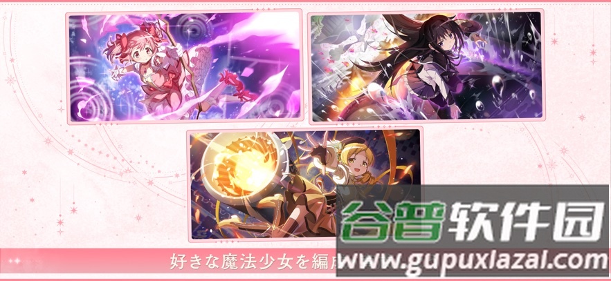 魔法少女小圆Magia Exedra日服版截图6