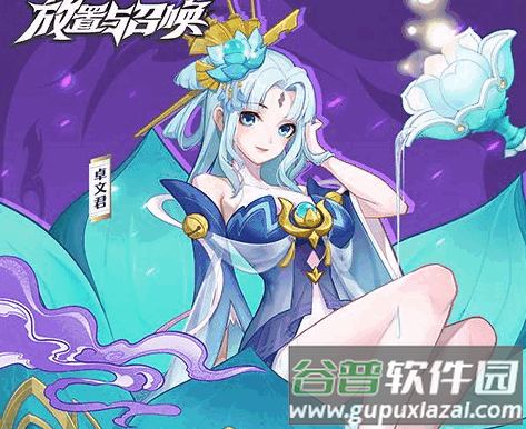 放置与召唤0.1折最新版