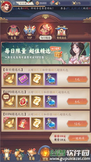 放置与召唤0.1折最新版