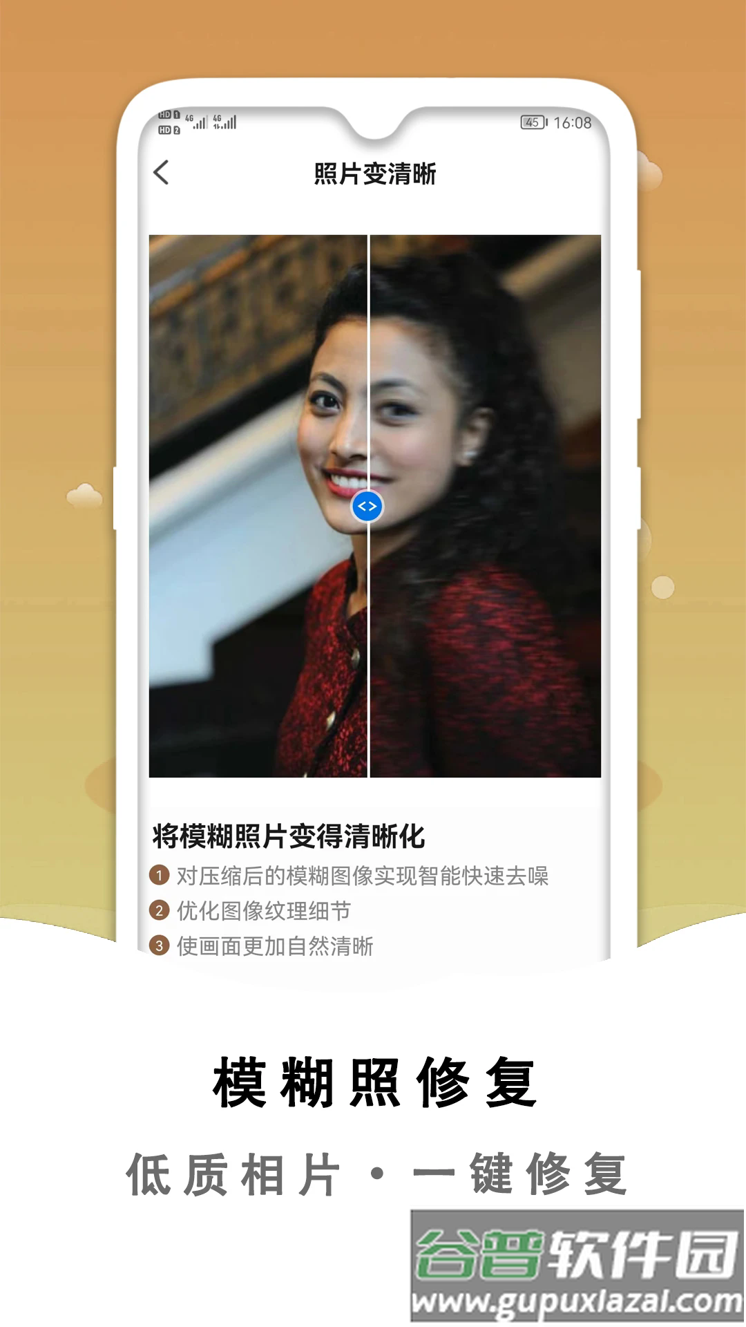 黑白照片破损修复app截图3