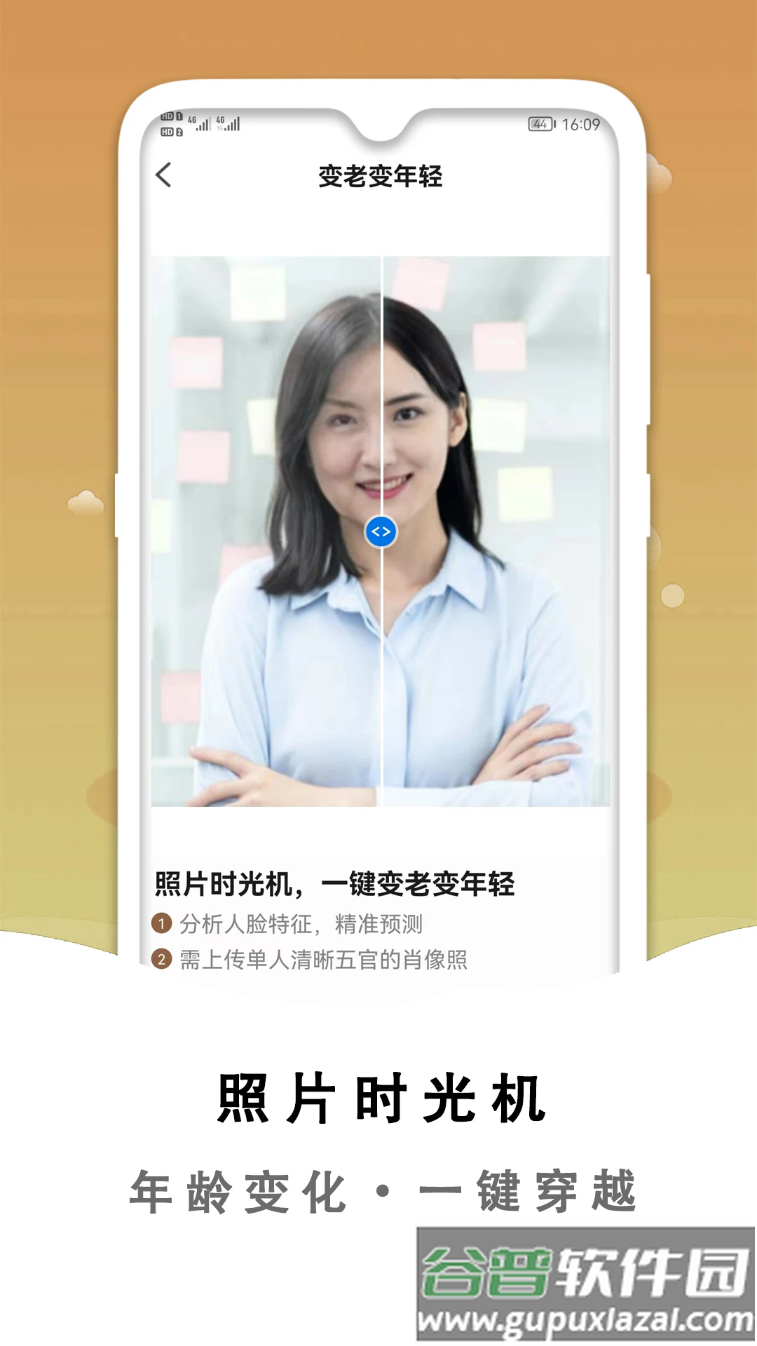 黑白照片破损修复app截图4