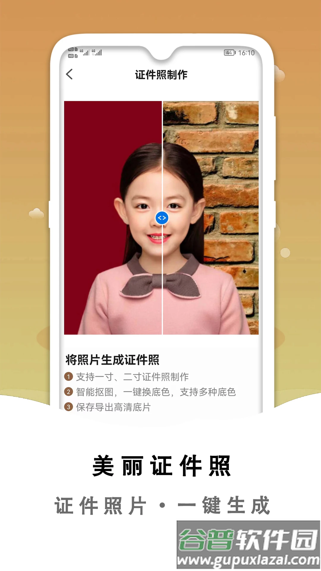 黑白照片破损修复app截图5