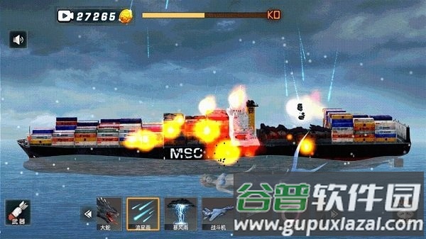 破坏王大师手机版截图3