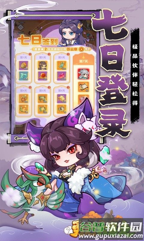 勇者大暴走0.1折福利版截图1