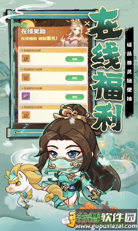 勇者大暴走0.1折福利版截图2