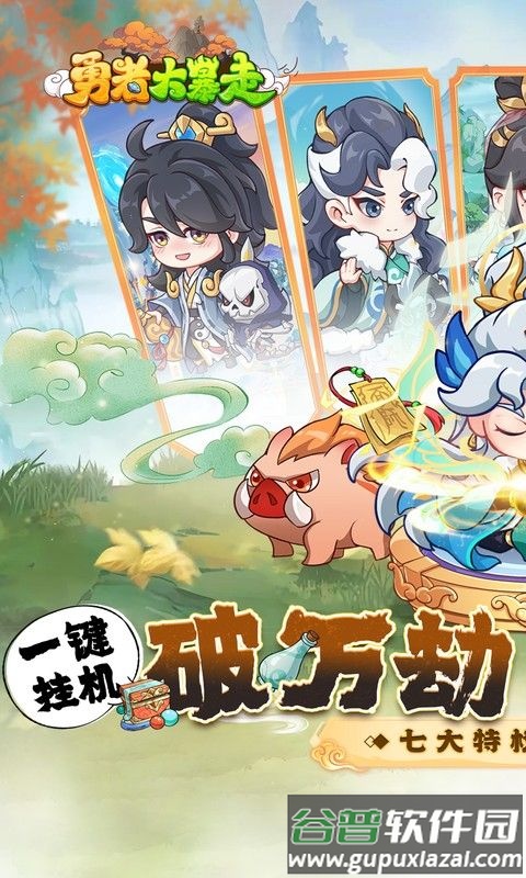 勇者大暴走0.1折福利版截图4