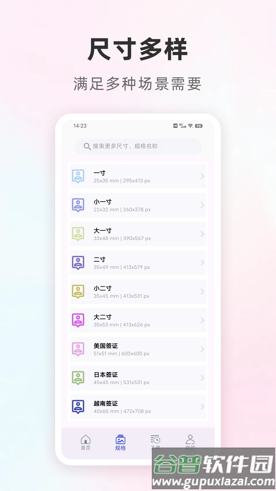 免费证件照智能app截图1
