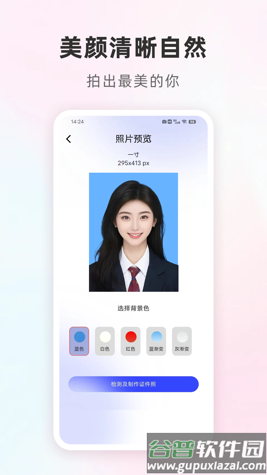 免费证件照智能app截图2