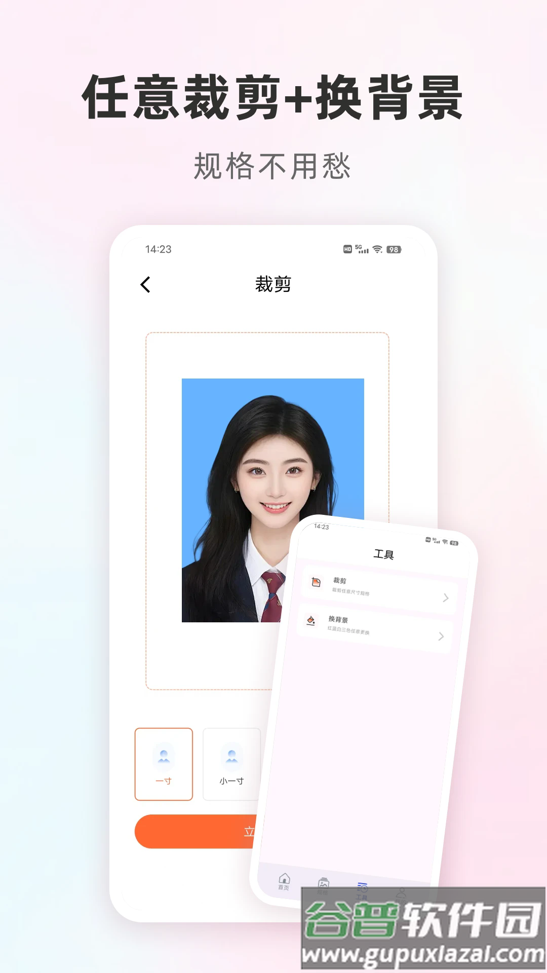 免费证件照智能app截图4