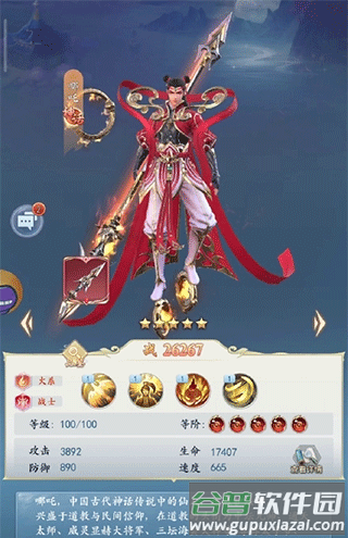 太吾纪元折扣版下载