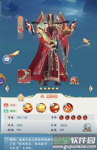 太吾纪元折扣版下载