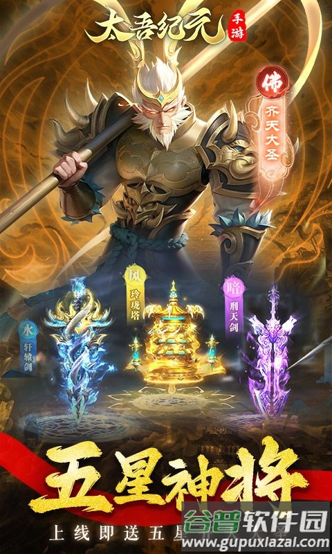 太吾纪元折扣版下载截图3