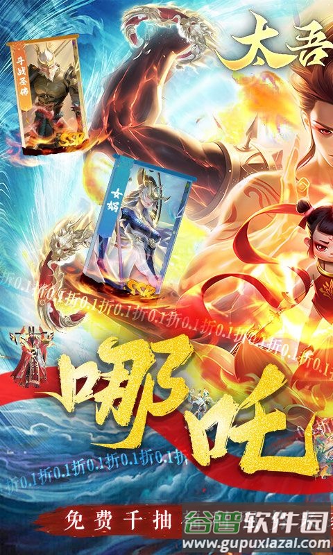 太吾纪元折扣版下载截图5