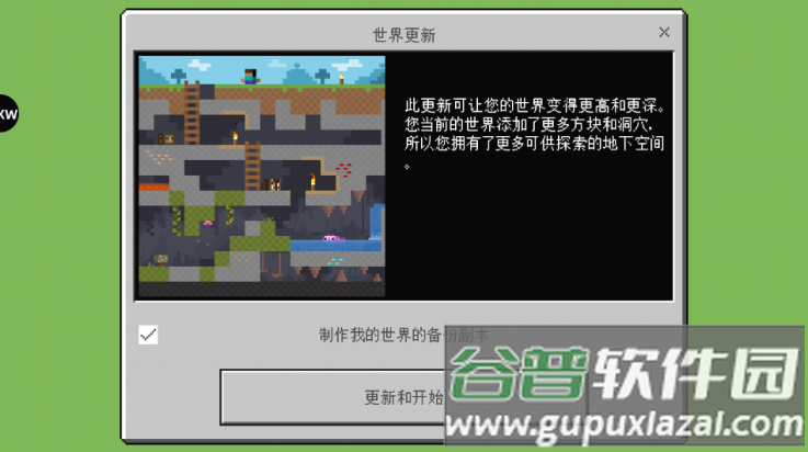 我的世界简化版(Minicraft)截图3