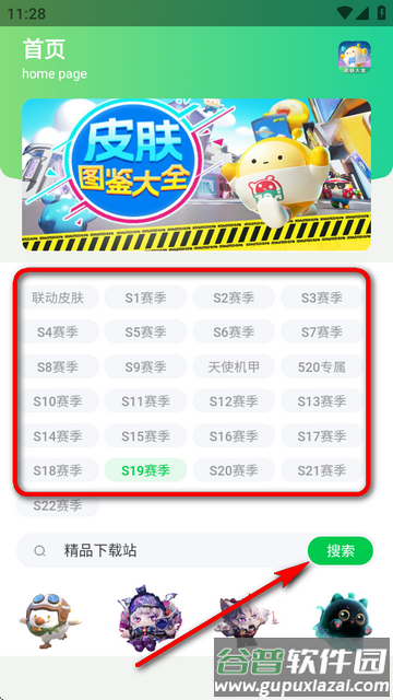 蛋仔派对皮肤工具2025最新版