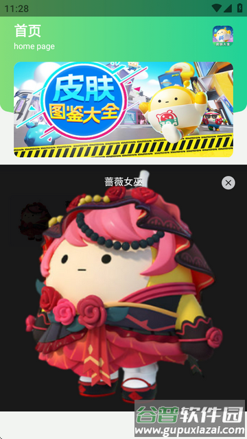 蛋仔派对皮肤工具2025最新版