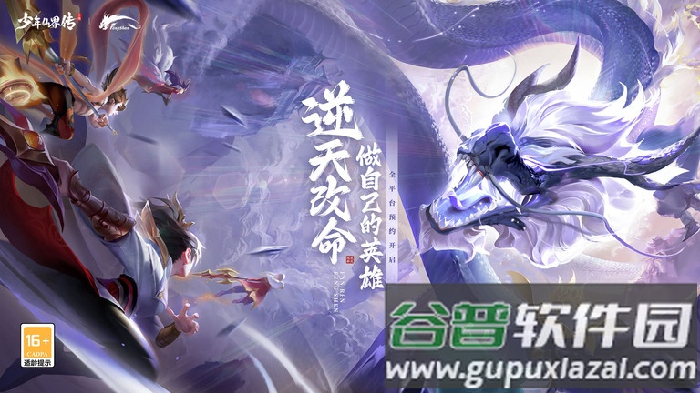 少年仙界传游戏截图1