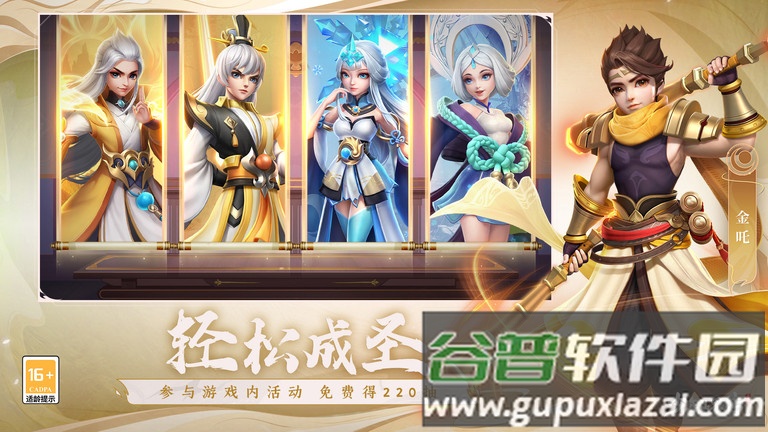 少年仙界传游戏截图3