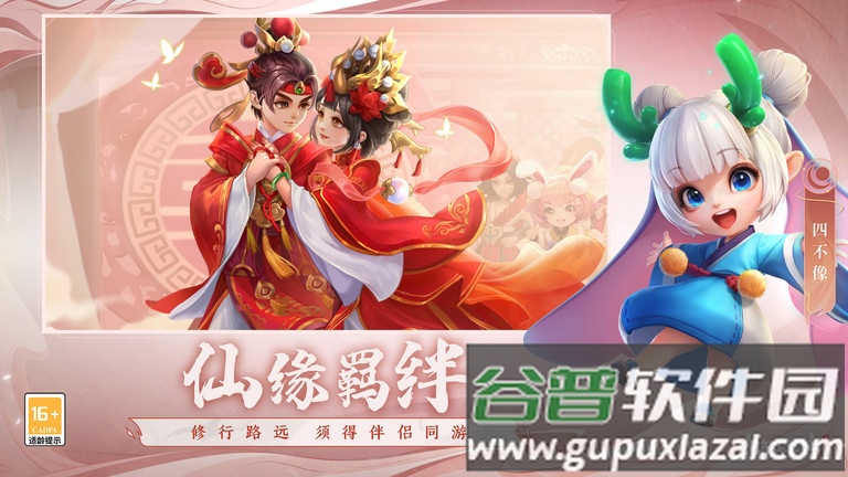 少年仙界传游戏截图4