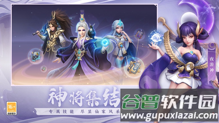 少年仙界传游戏截图5