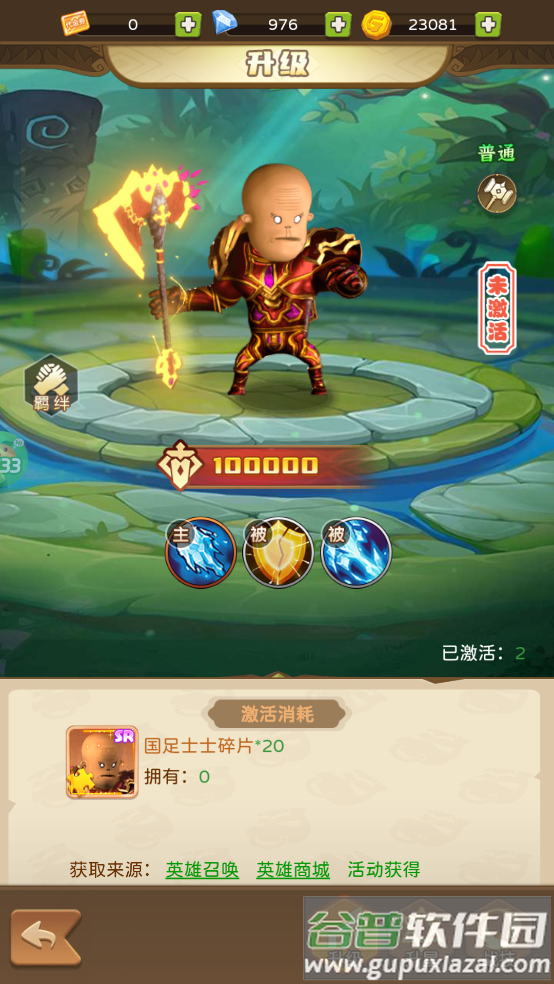 我叫MT英雄杀折扣福利版