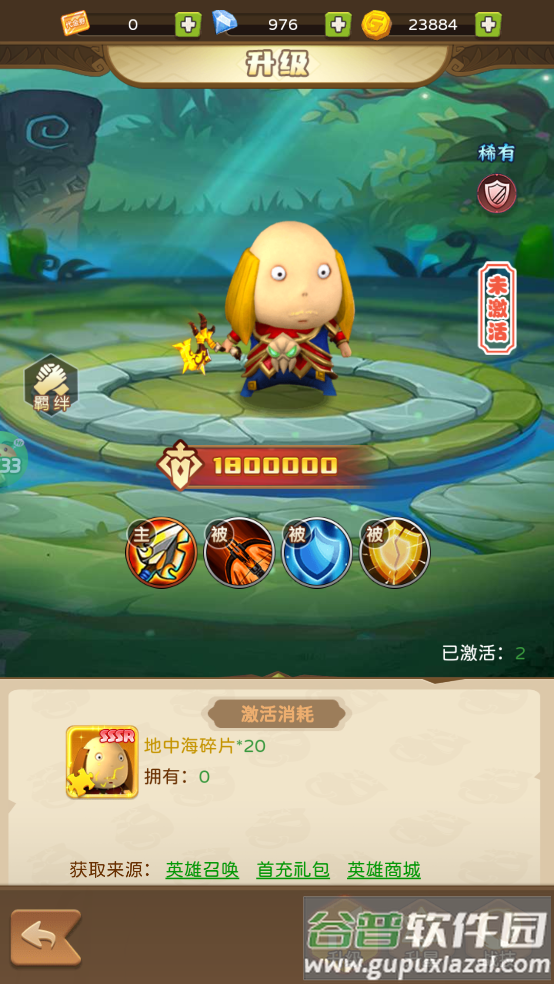 我叫MT英雄杀折扣福利版