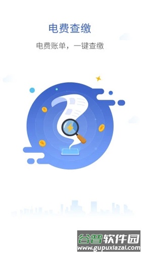 南网在线官方app下载截图1