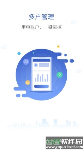 南网在线官方app下载截图3