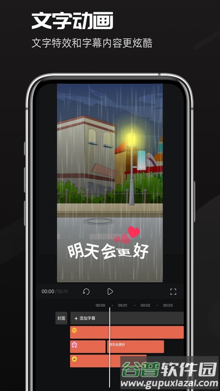 趣映app官方版截图3
