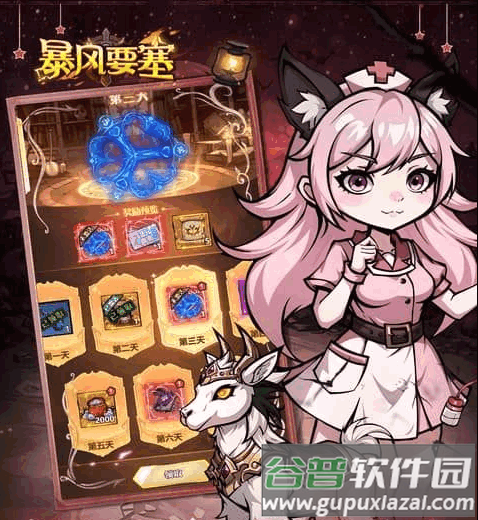 暴风要塞折扣福利版