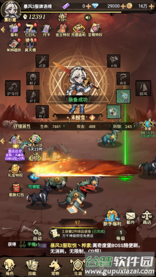 暴风要塞折扣福利版