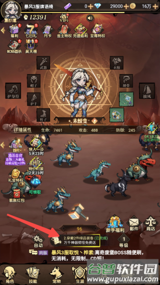 暴风要塞折扣福利版