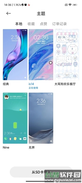 主题壁纸APP最新版下载截图1