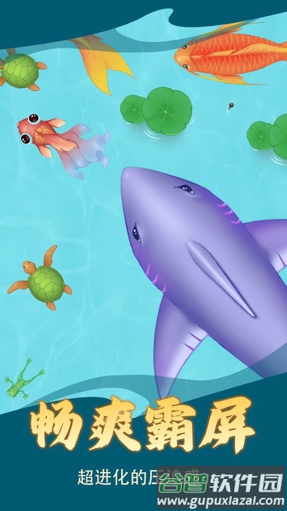 神龙进化模拟游戏最新版截图2