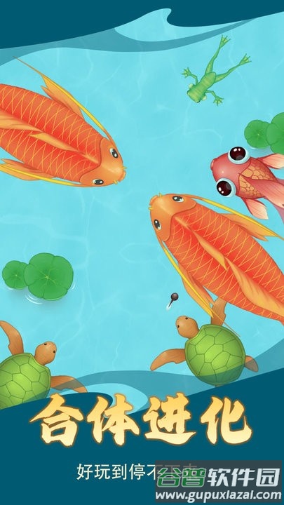 神龙进化模拟游戏最新版截图4