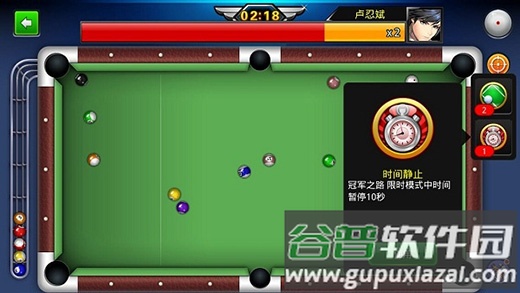 台球世界手游下载