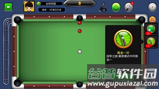 台球世界手游下载
