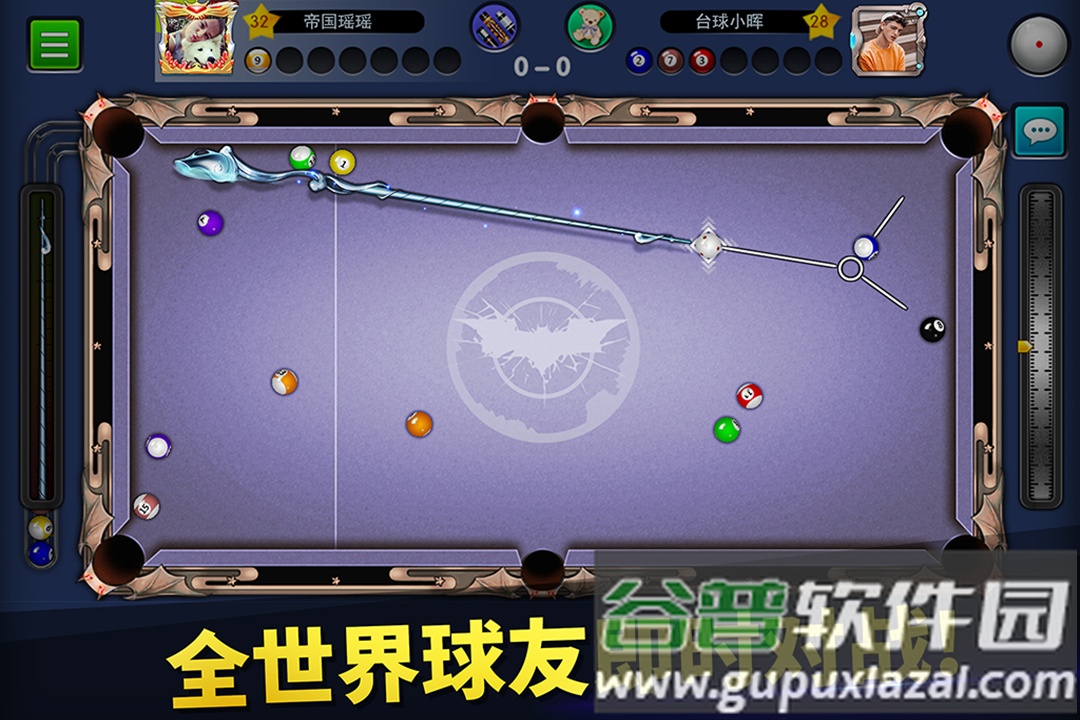 台球世界手游下载截图1