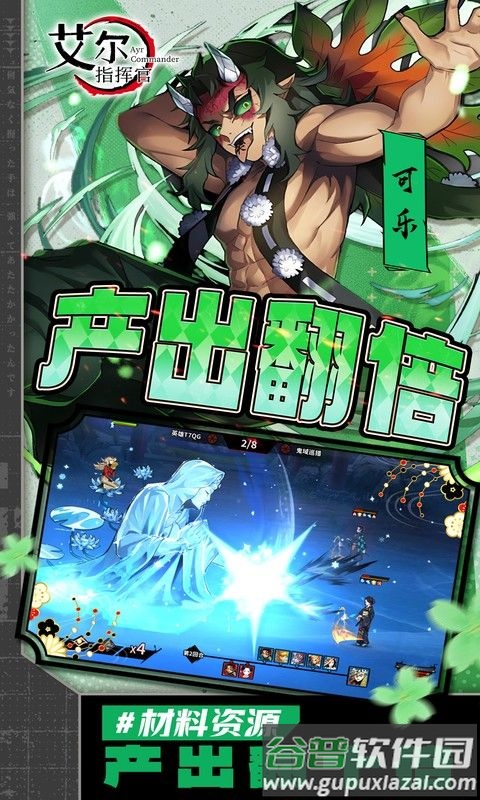 艾尔指挥官0.1折版下载截图1