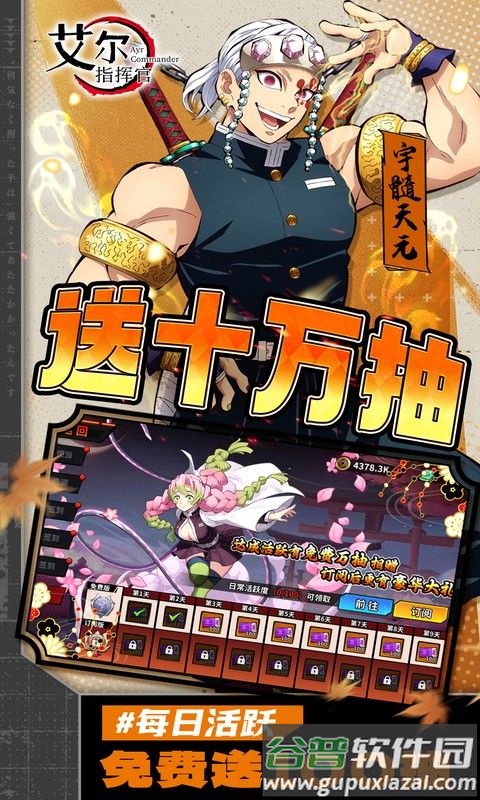 艾尔指挥官0.1折版下载截图2