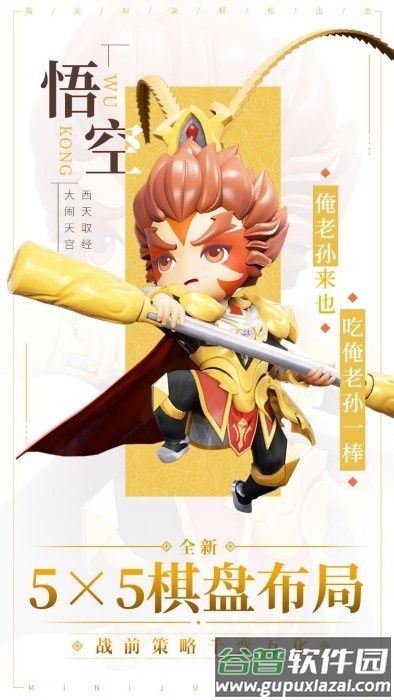 迷你军团手游官方版截图1