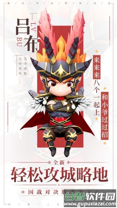 迷你军团手游官方版截图2