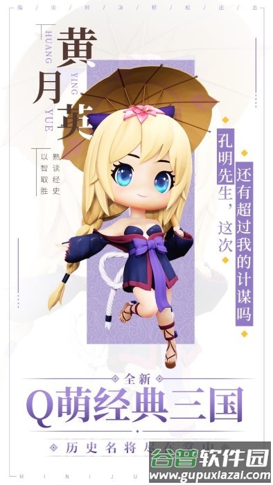 迷你军团手游官方版截图3