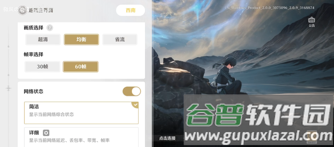 云鸣潮手游最新版截图1